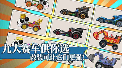 大頭賽車無限金幣板