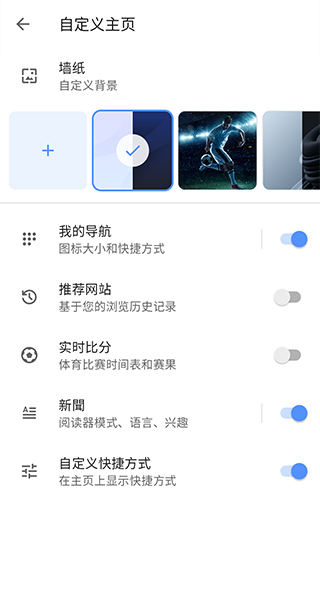 歐朋瀏覽器(Opera)APP