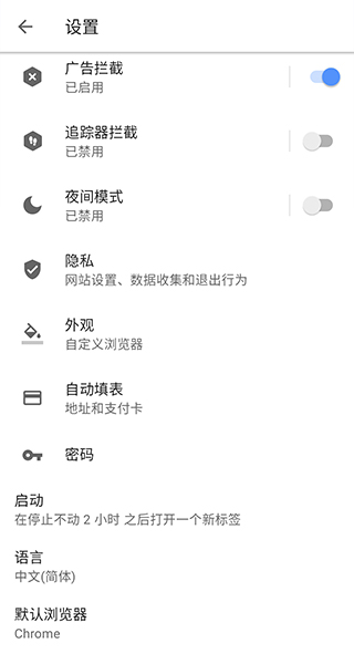 歐朋瀏覽器(Opera)APP