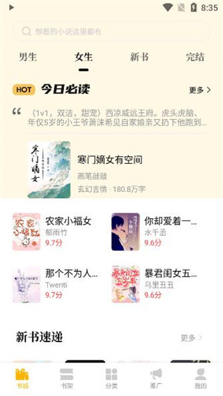 日照小說(shuō)網(wǎng)APP