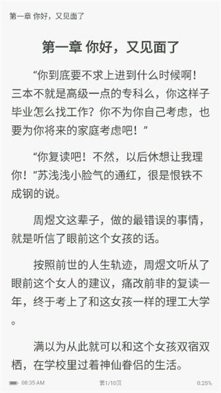 日照小說(shuō)網(wǎng)APP