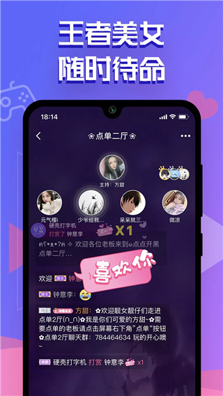 點(diǎn)點(diǎn)開黑2023最新版