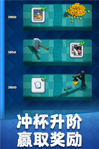 部落沖突:皇室戰(zhàn)爭騰訊版