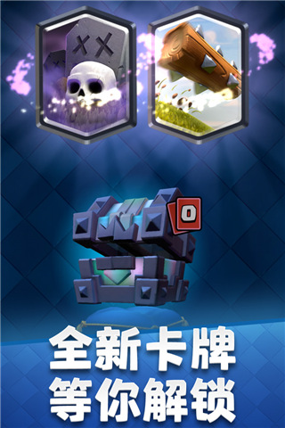 部落沖突:皇室戰(zhàn)爭騰訊版