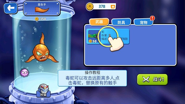 變異八爪魚正版