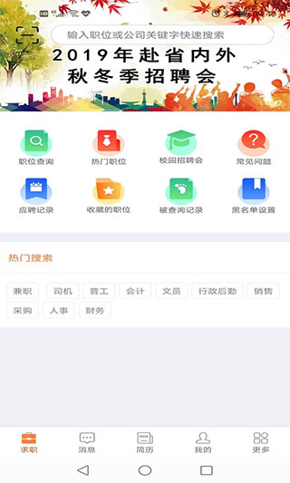 廈門人才網(wǎng)個(gè)人版