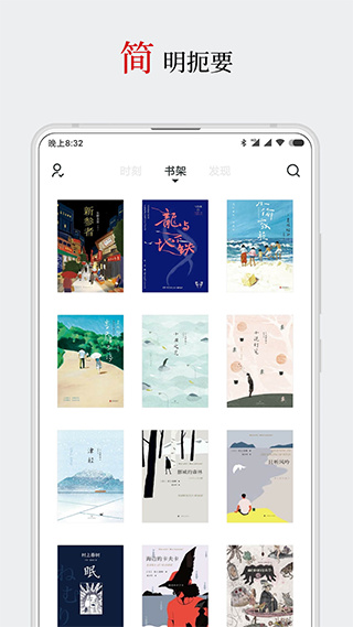 厚墨小說APP