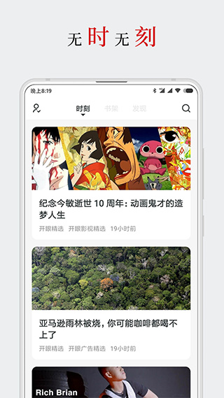 厚墨小說APP