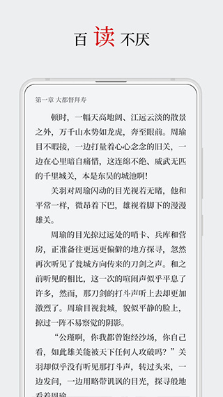 厚墨小說APP