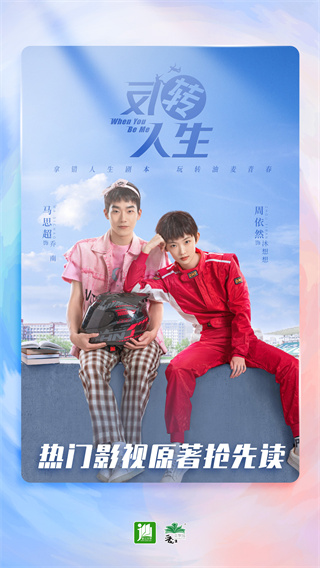 晉江小說閱讀(晉江文學(xué)城)