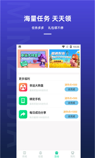 迷你之家免費(fèi)領(lǐng)皮膚