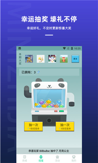迷你之家免費(fèi)領(lǐng)皮膚
