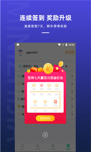 迷你之家免費(fèi)領(lǐng)皮膚