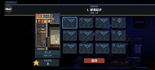 破門而入行動(dòng)小隊(duì)手游(內(nèi)置修改器)