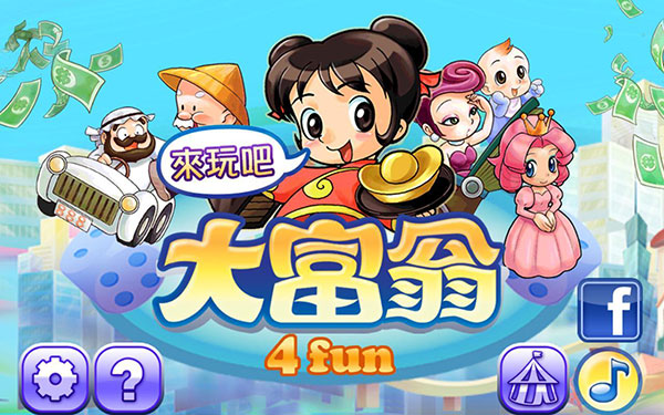 大富翁4簡(jiǎn)體中文版