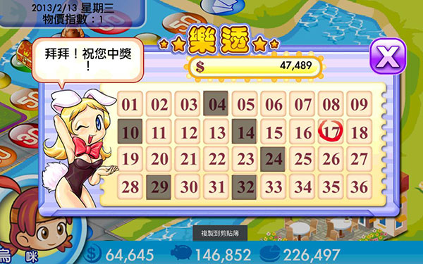 大富翁4簡(jiǎn)體中文版