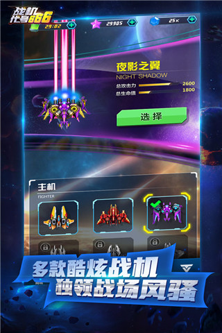 戰(zhàn)機(jī)代號666