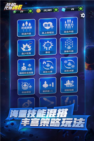 戰(zhàn)機(jī)代號666