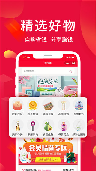 淘優(yōu)賣商城