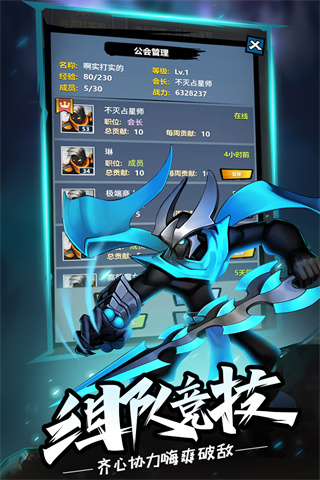 火柴人覺(jué)醒