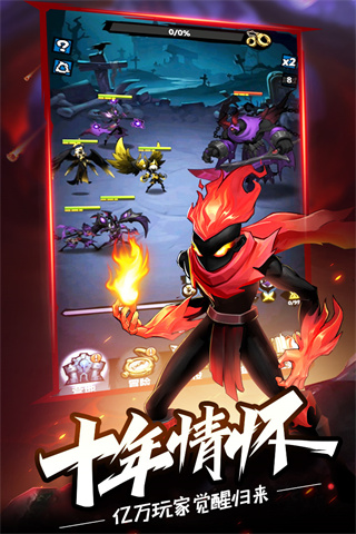 火柴人覺(jué)醒