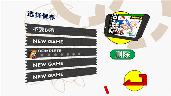 索尼克2手機版