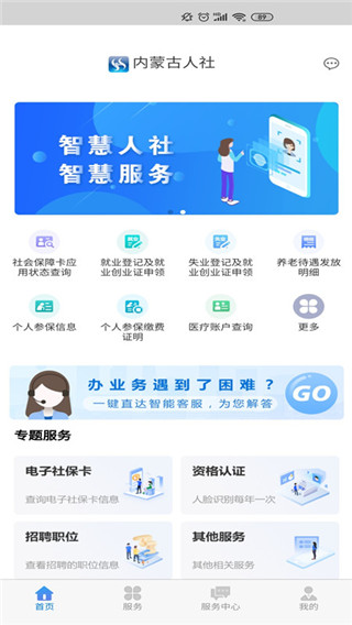 內(nèi)蒙古人社(養(yǎng)老資格認證)