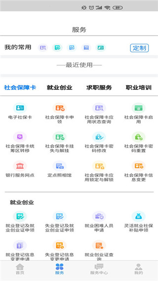 內(nèi)蒙古人社(養(yǎng)老資格認證)