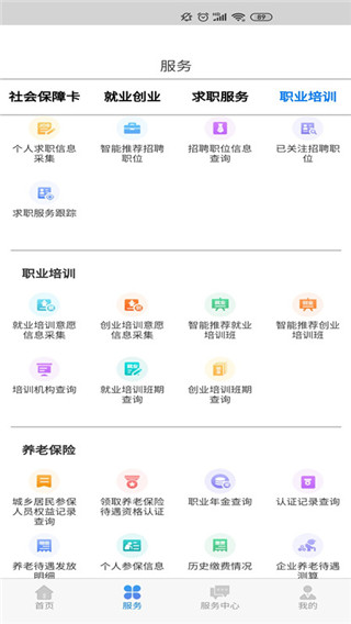 內(nèi)蒙古人社(養(yǎng)老資格認證)