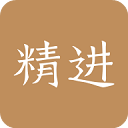 精進學(xué)堂PC版 V3.11.28電腦版