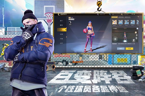 巨人街籃2手游