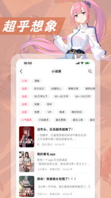 次元姬小說(shuō)平臺(tái)
