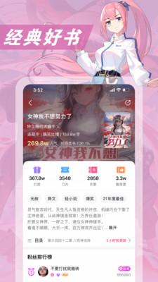 次元姬小說(shuō)平臺(tái)