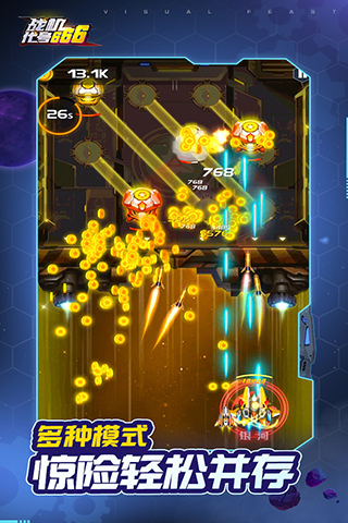 戰(zhàn)機代號666內(nèi)置菜單破解版