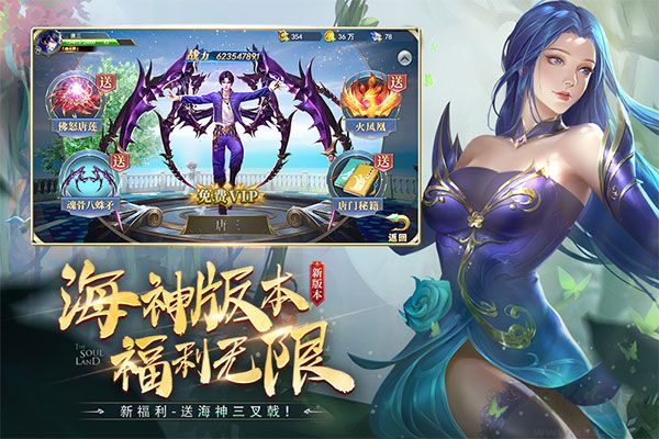 斗羅大陸斗神再臨無限鉆石資源破解版