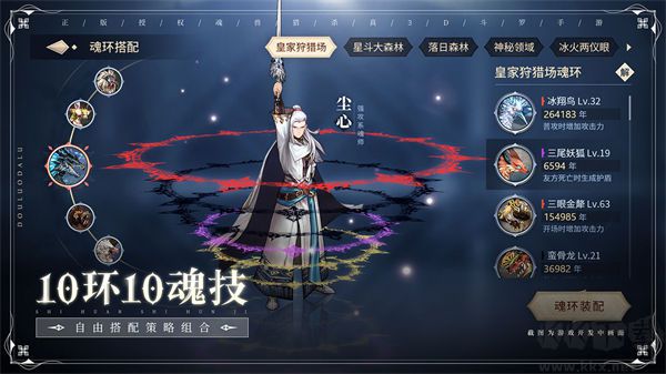 斗羅大陸斗神再臨無限鉆石資源破解版