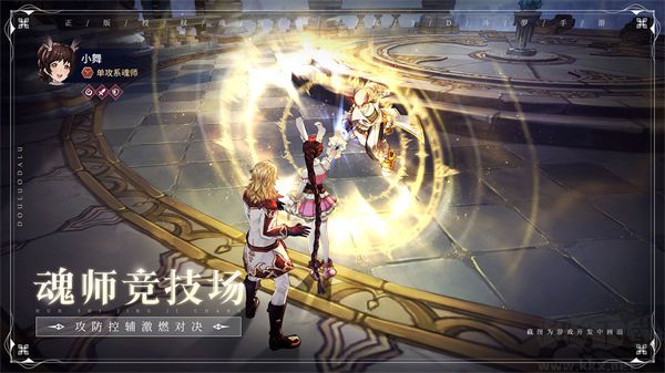 斗羅大陸斗神再臨無限鉆石資源破解版
