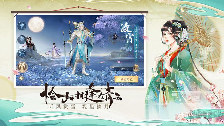 青云訣2