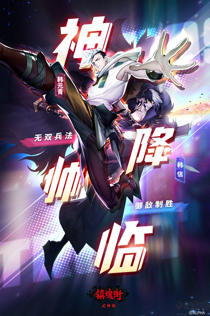 鎮(zhèn)魂街武神軀破解版無(wú)限鉆石2023