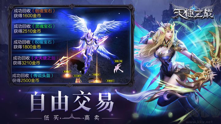 天使之戰(zhàn)