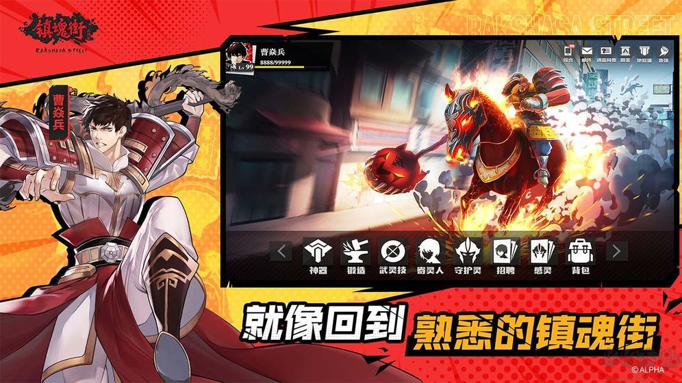 鎮(zhèn)魂街武神軀破解版無(wú)限鉆石2023