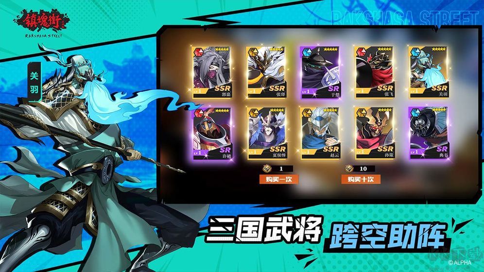 鎮(zhèn)魂街武神軀破解版無(wú)限鉆石2023