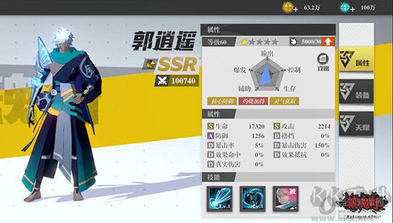 鎮(zhèn)魂街武神軀無(wú)限鉆石破解版