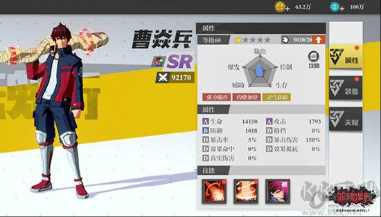 鎮(zhèn)魂街武神軀無(wú)限鉆石破解版