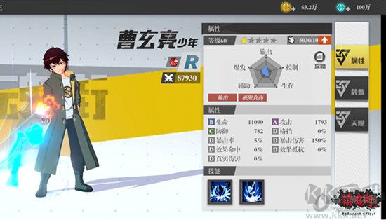 鎮(zhèn)魂街武神軀無(wú)限鉆石破解版