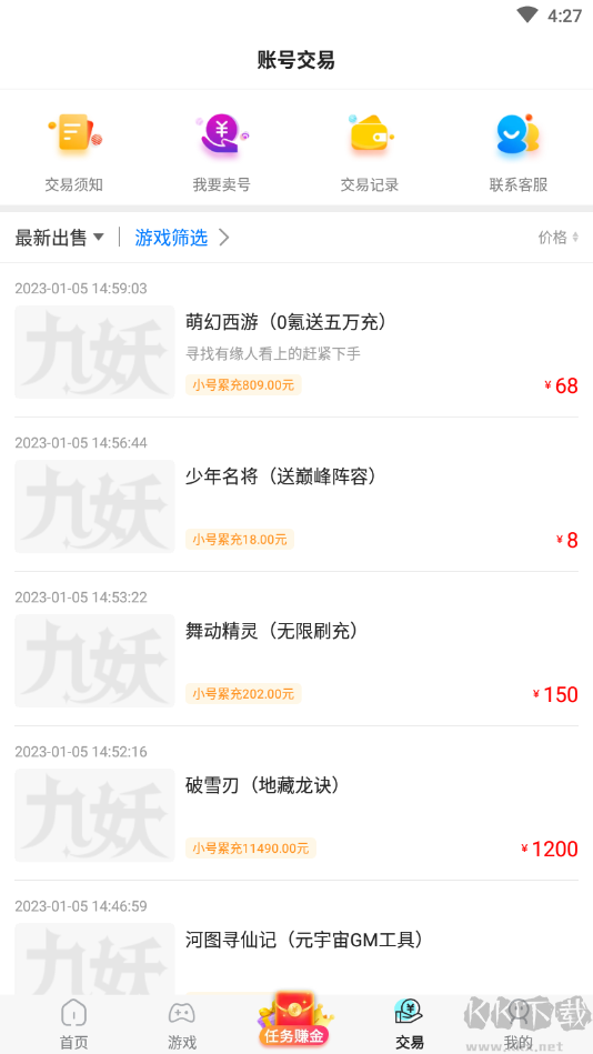 九妖手游破解平臺(tái)