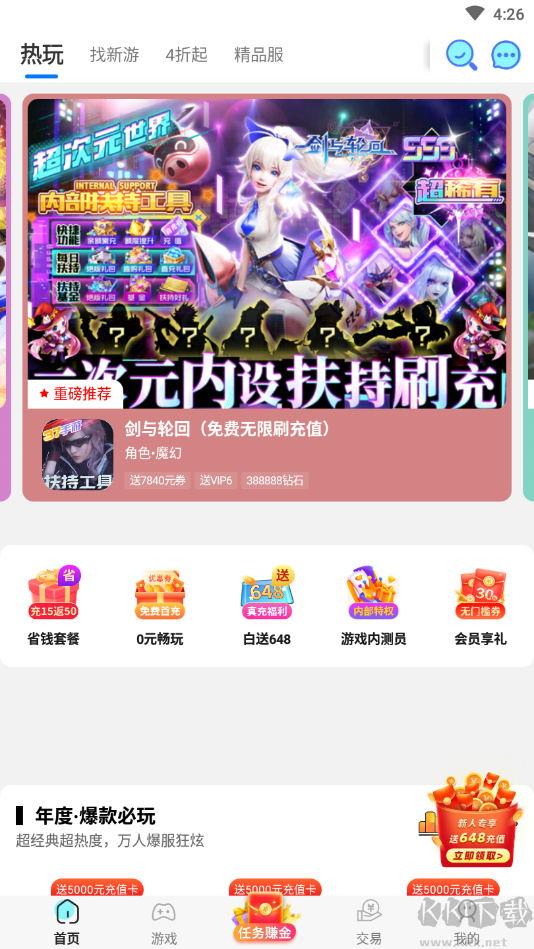 九妖手游破解平臺(tái)