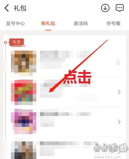 怎么在九游領(lǐng)取禮包？