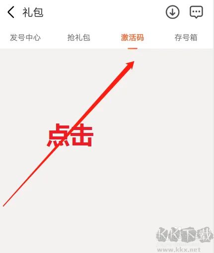 怎么在九游領(lǐng)取禮包?