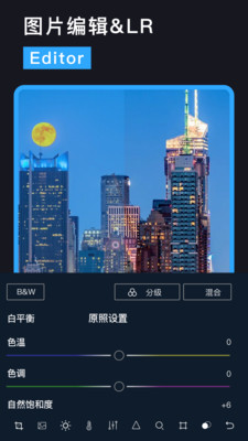 Lr圖片調(diào)色手機(jī)版